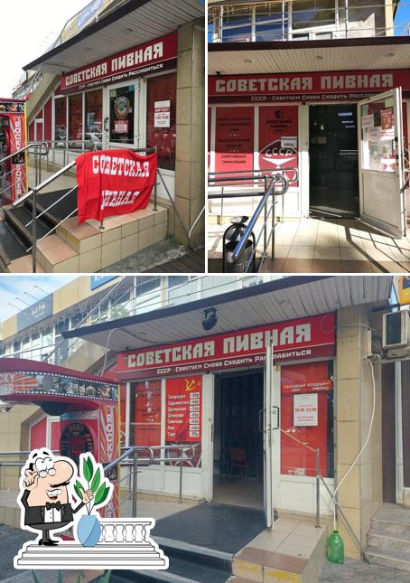 Советская пивная