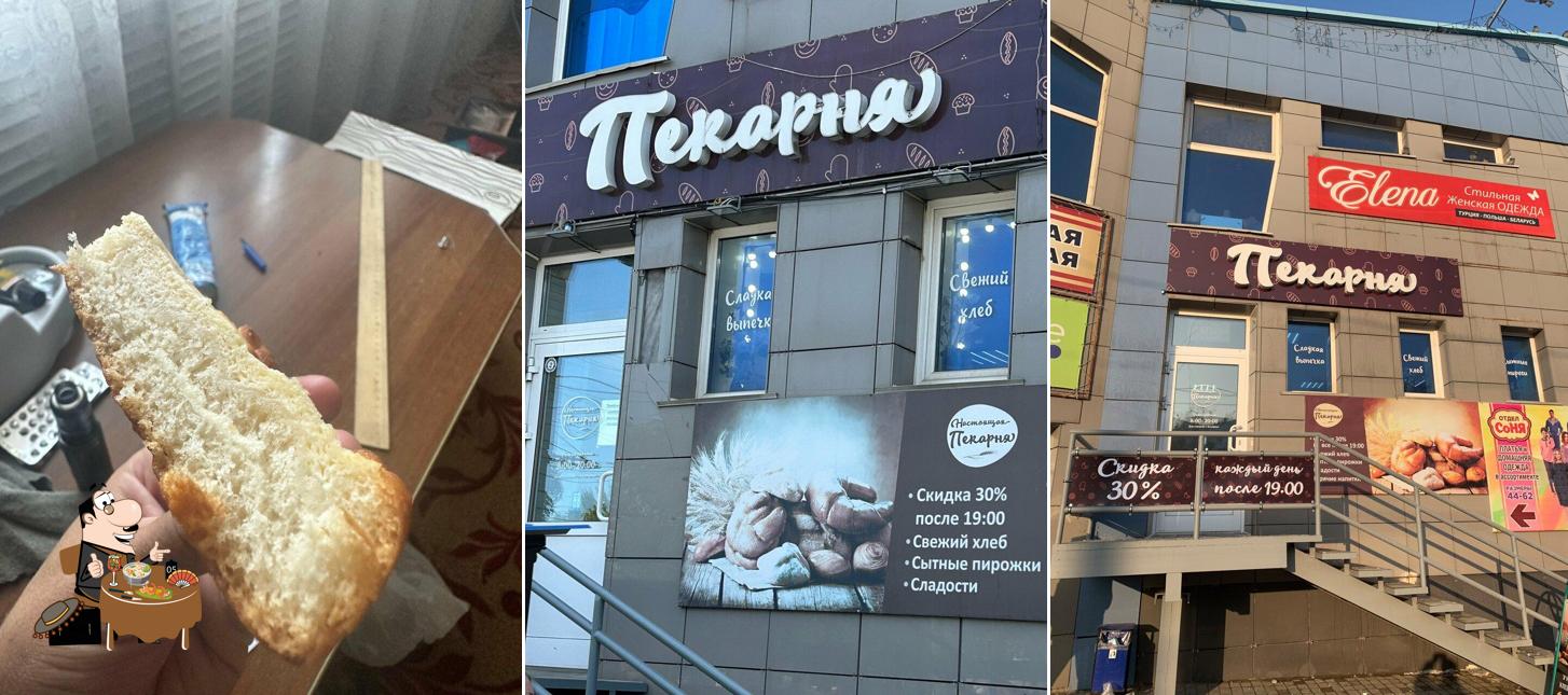 Настоящая пекарня