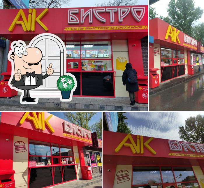 Aik Бистро