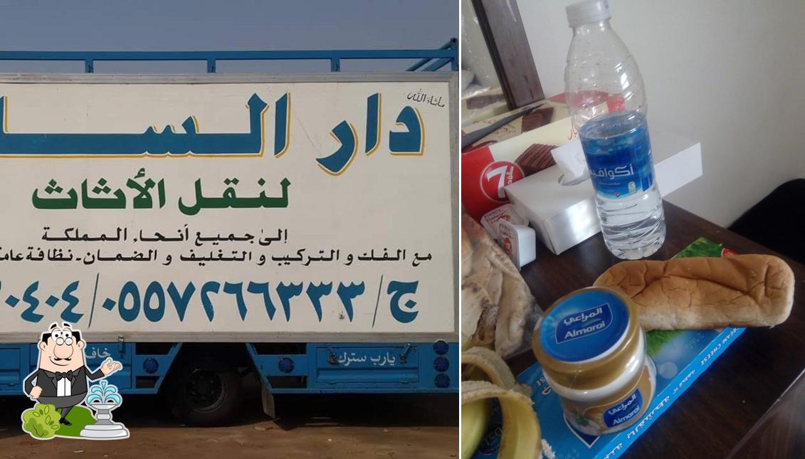 شورمه ميسم