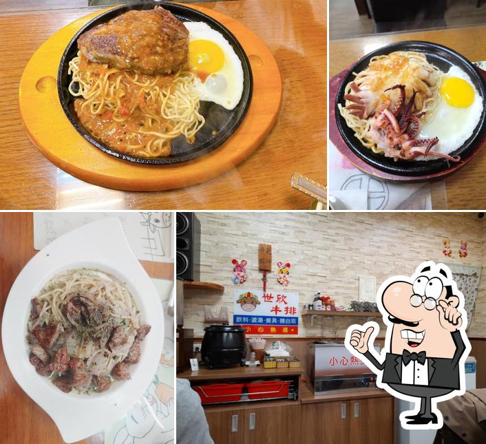 世欣牛排饗宴
