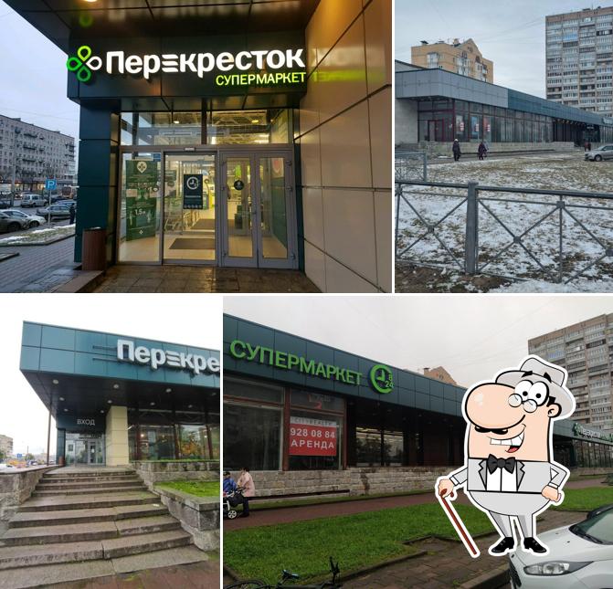 Перекрёсток