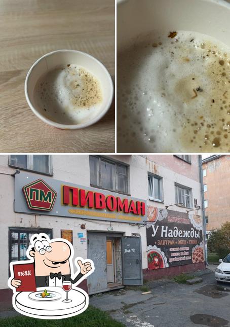 У Надежды