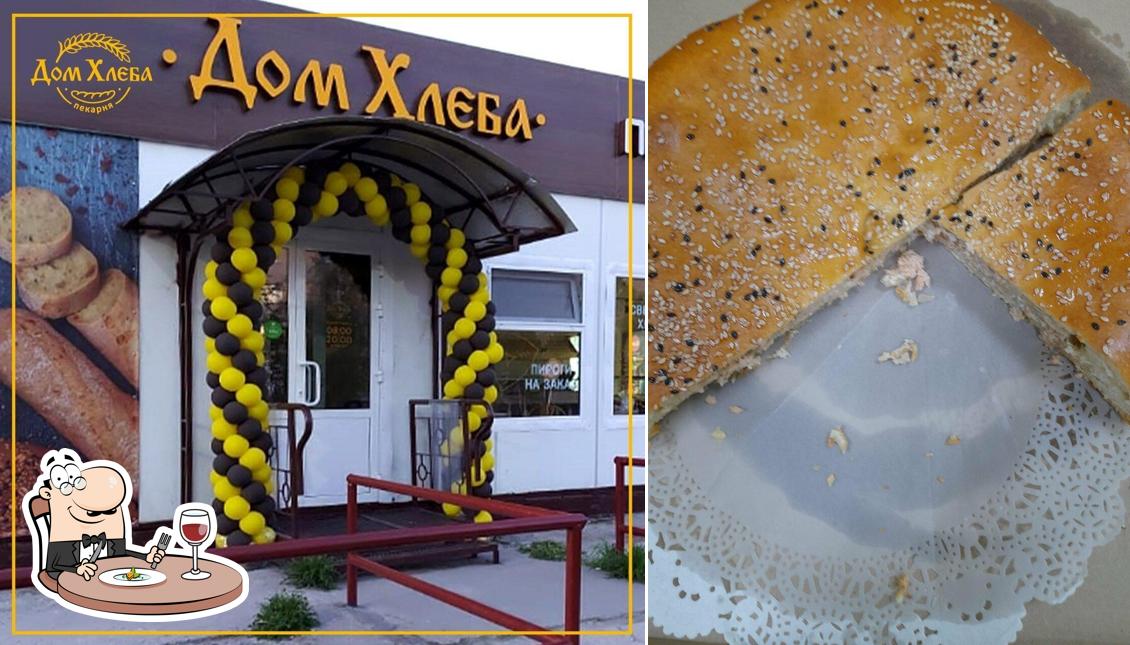 Дом Хлеба