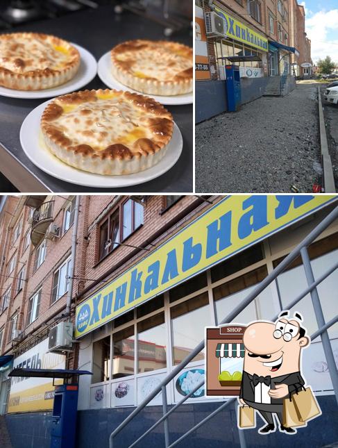 Хинкальная