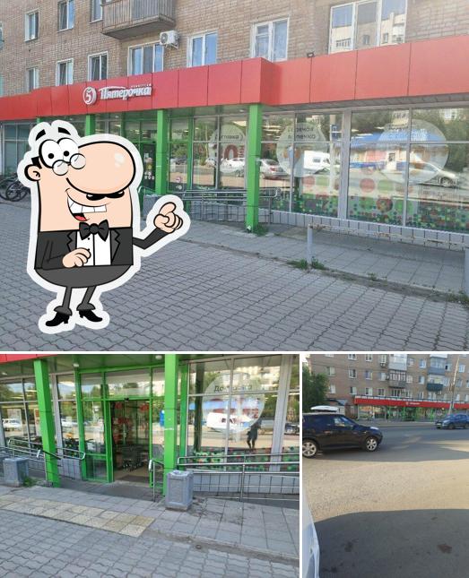 Пятёрочка