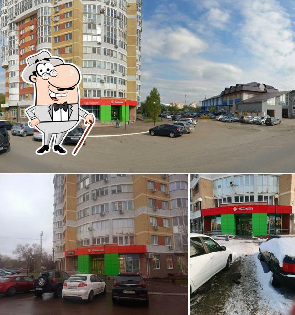 Пятёрочка