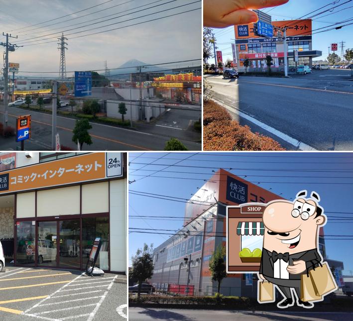 快活CLUB 富士吉原店
