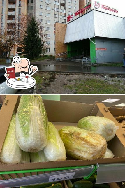 Пятёрочка