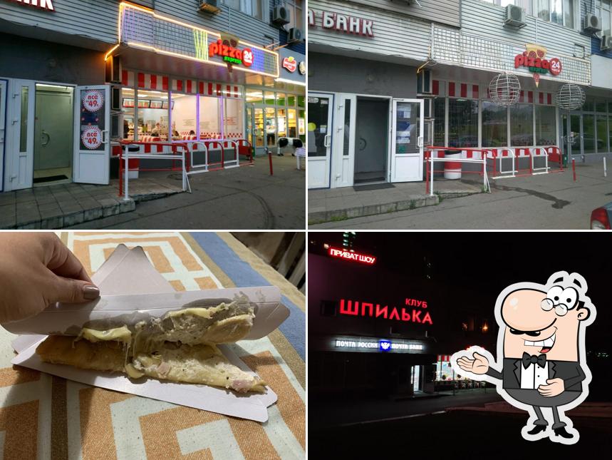 Пицца Экспресс 24