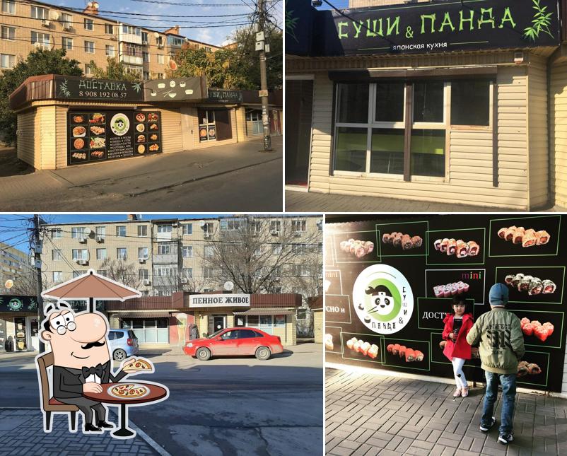 Суши и Панда