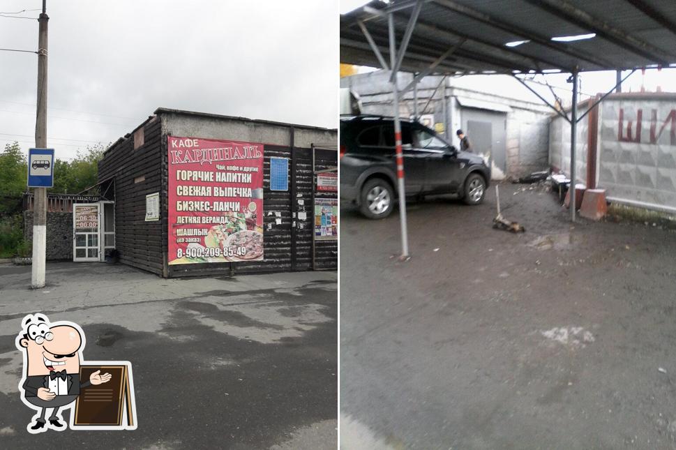 Кафе Кардиналъ