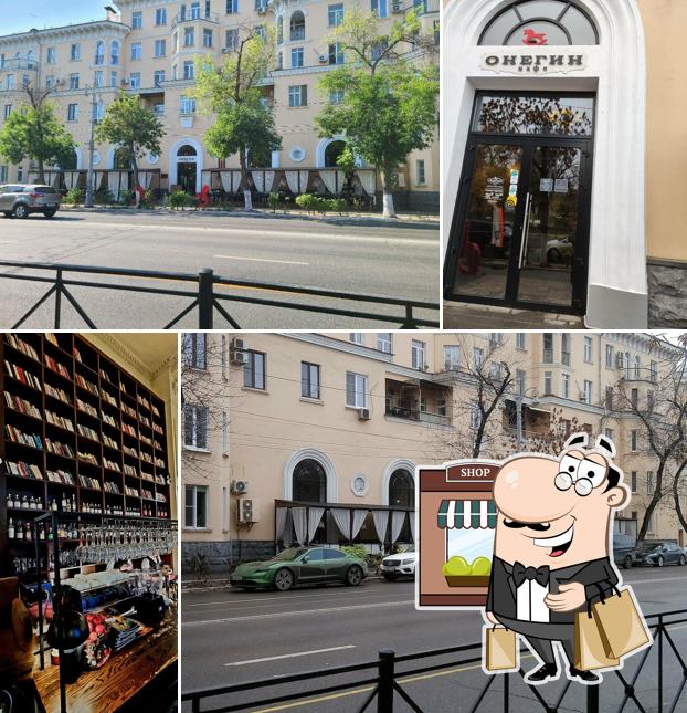 Наслаждайтесь пейзажем, который открывается из "Онегина"