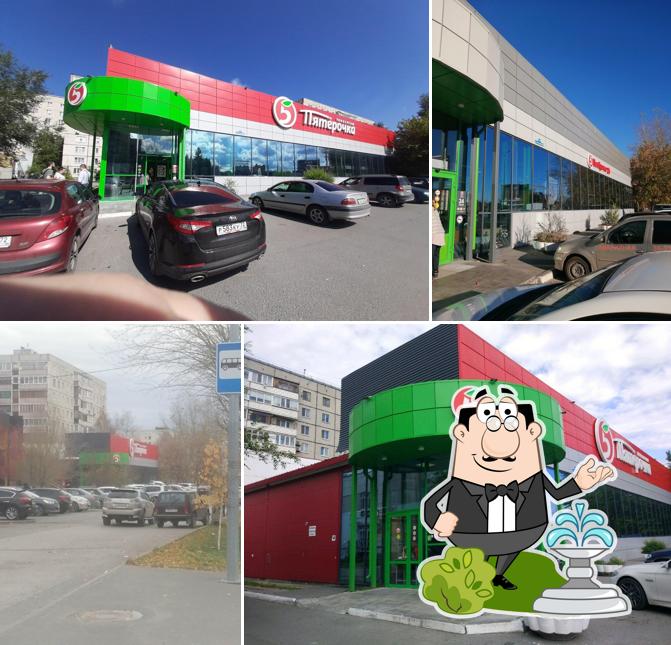 Пятёрочка
