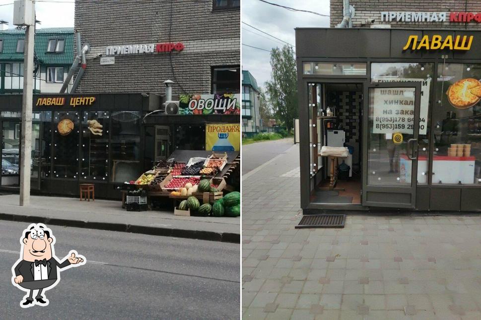 Лаваш центр