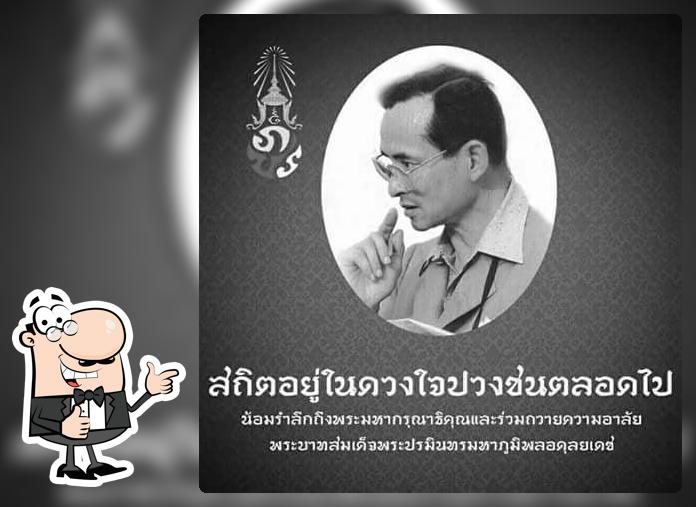 ขนมอบ สงกรานต์