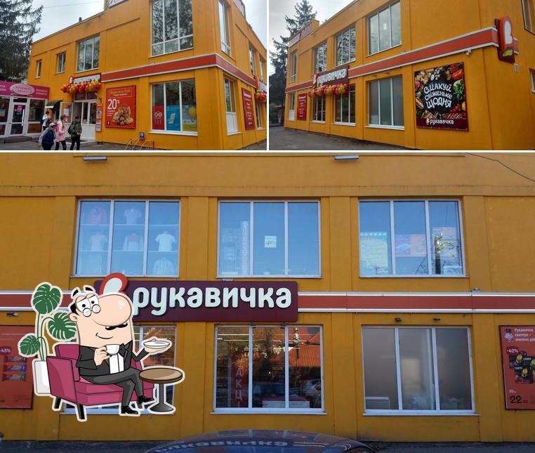 Rukavychka
