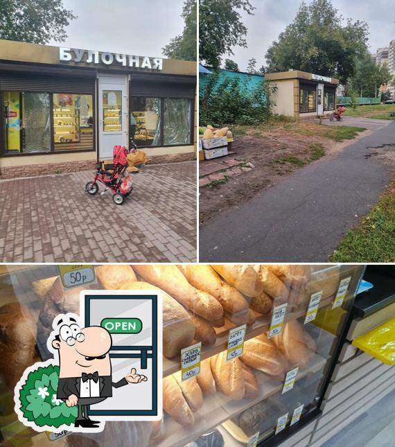 Булочная