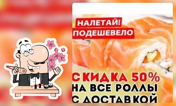 Суши-Даром.Новороссийск