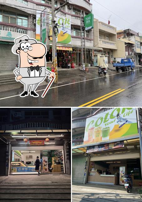 Tea’s原味 宜梧店