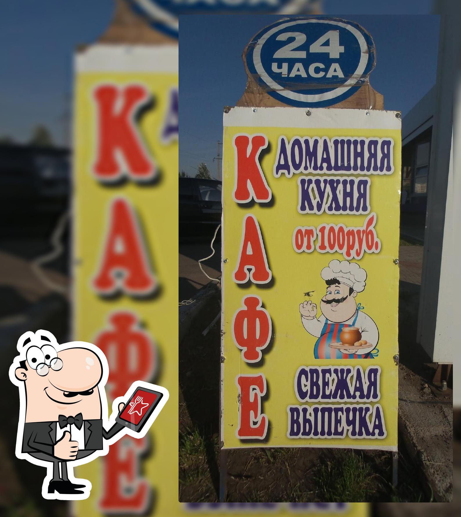 Кафе