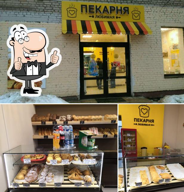 Любимая