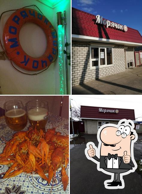 Морячок