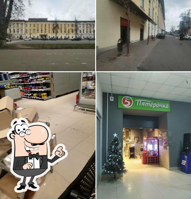 Пятёрочка