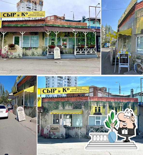 Сыр и компания