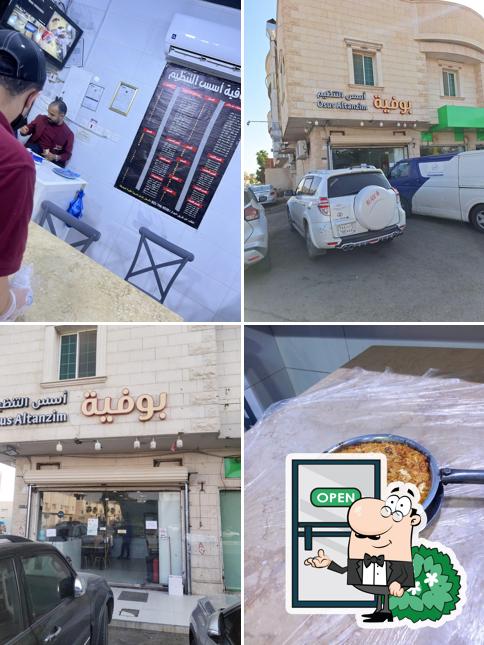 بوفية أسس التنظيم