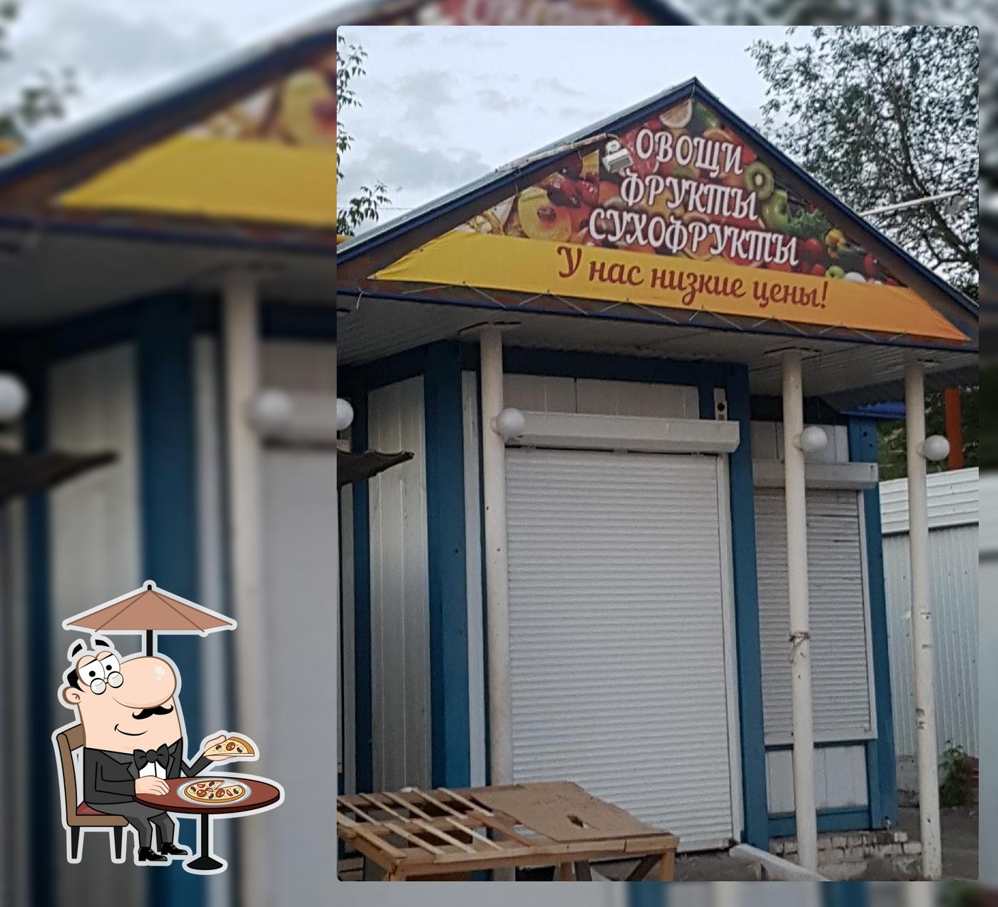 Встреча