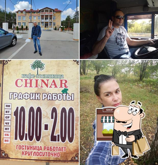 Чинар