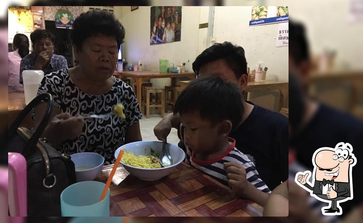 บะหมี่ยูเทิร์น