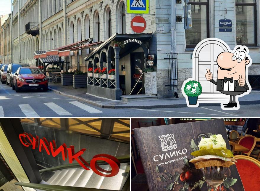 Помимо прочего, в Сулико есть внешнее оформление и столики