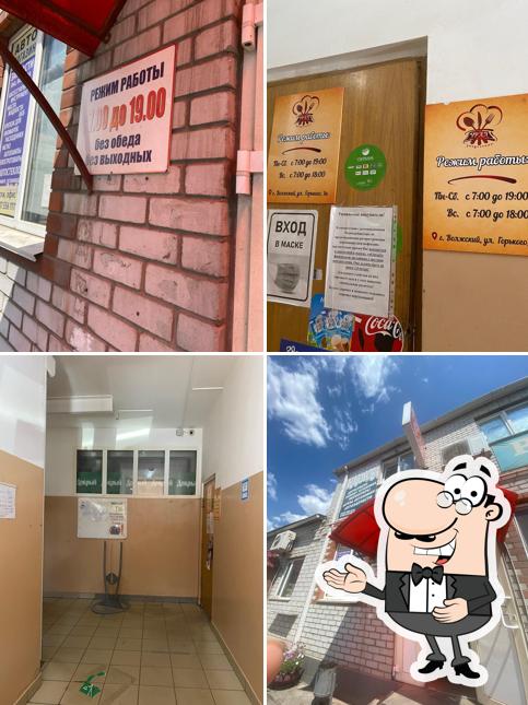 Закусочная