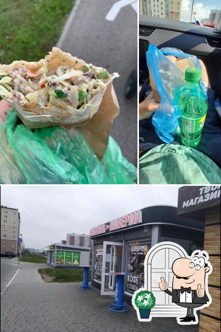 Мангал