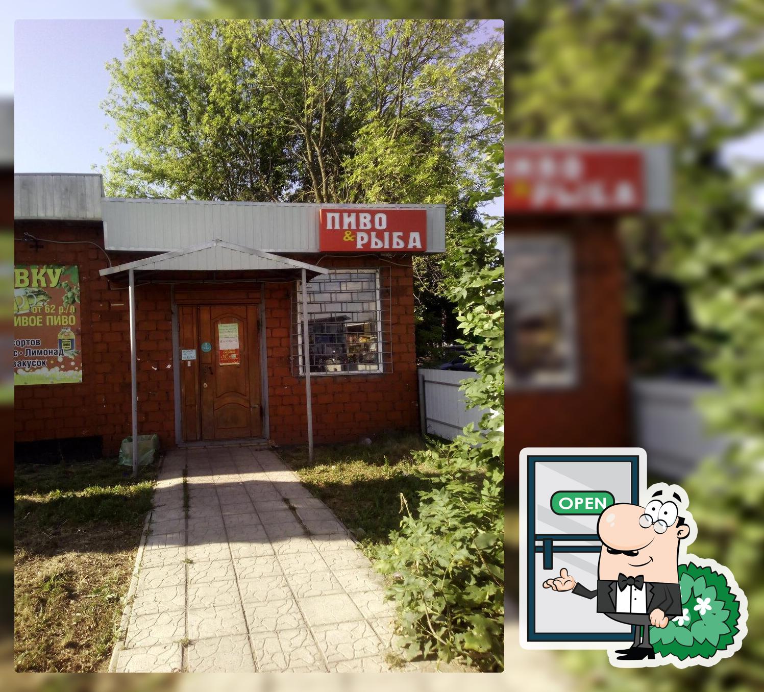 Пивной дворик