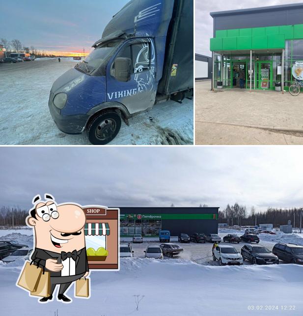 Пятёрочка