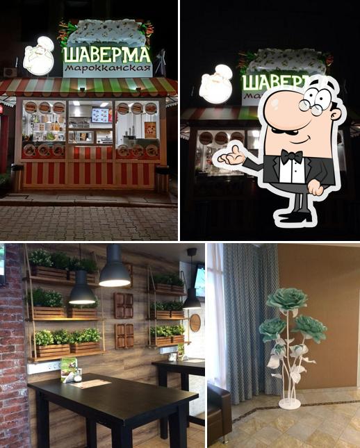 Марокканская Шаверма