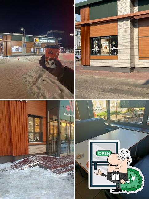 Вкусно — и точка