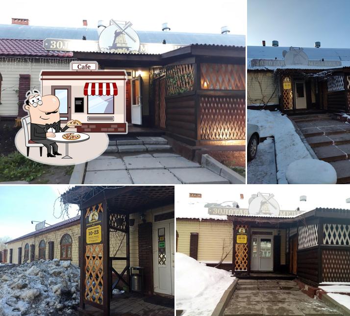 Золотая мельница
