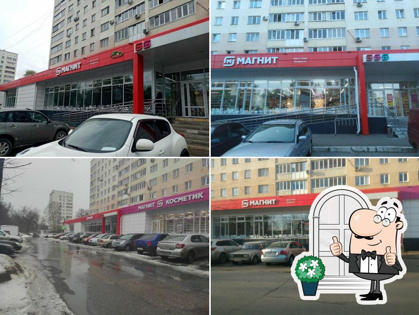 Магнит