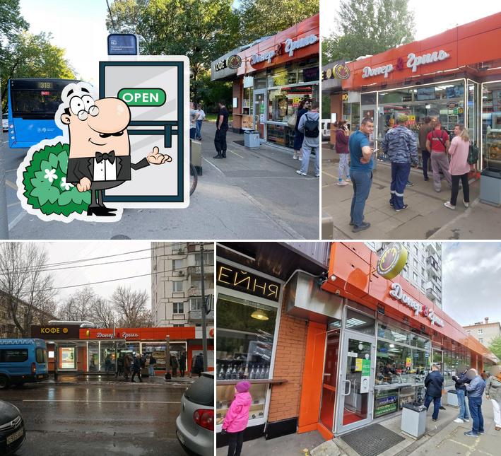 Донер и гриль