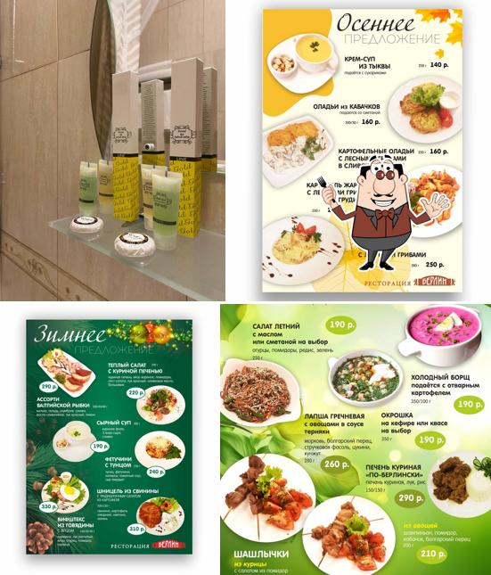 Еда в "Берлине"