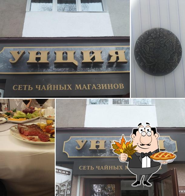 УНЦИЯ