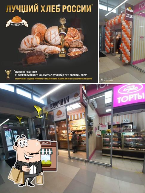 Каравай-св Каша.ру