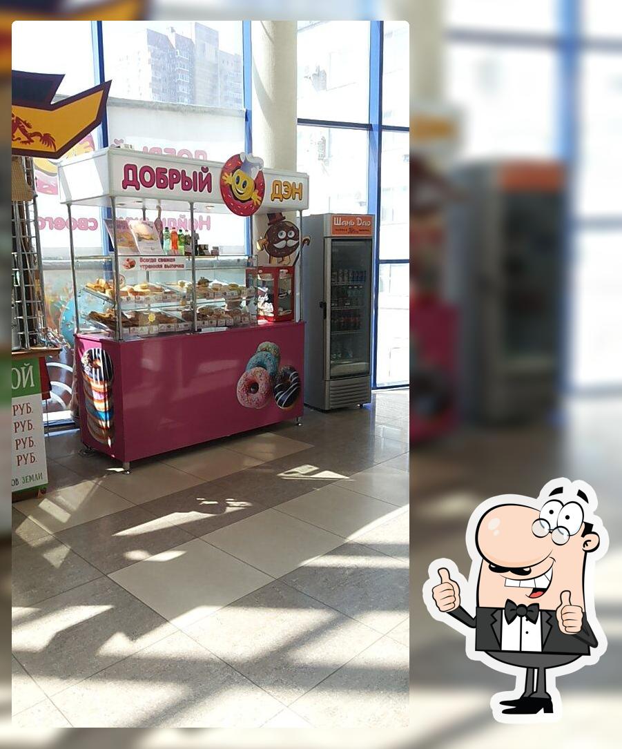 Добрый Дэн