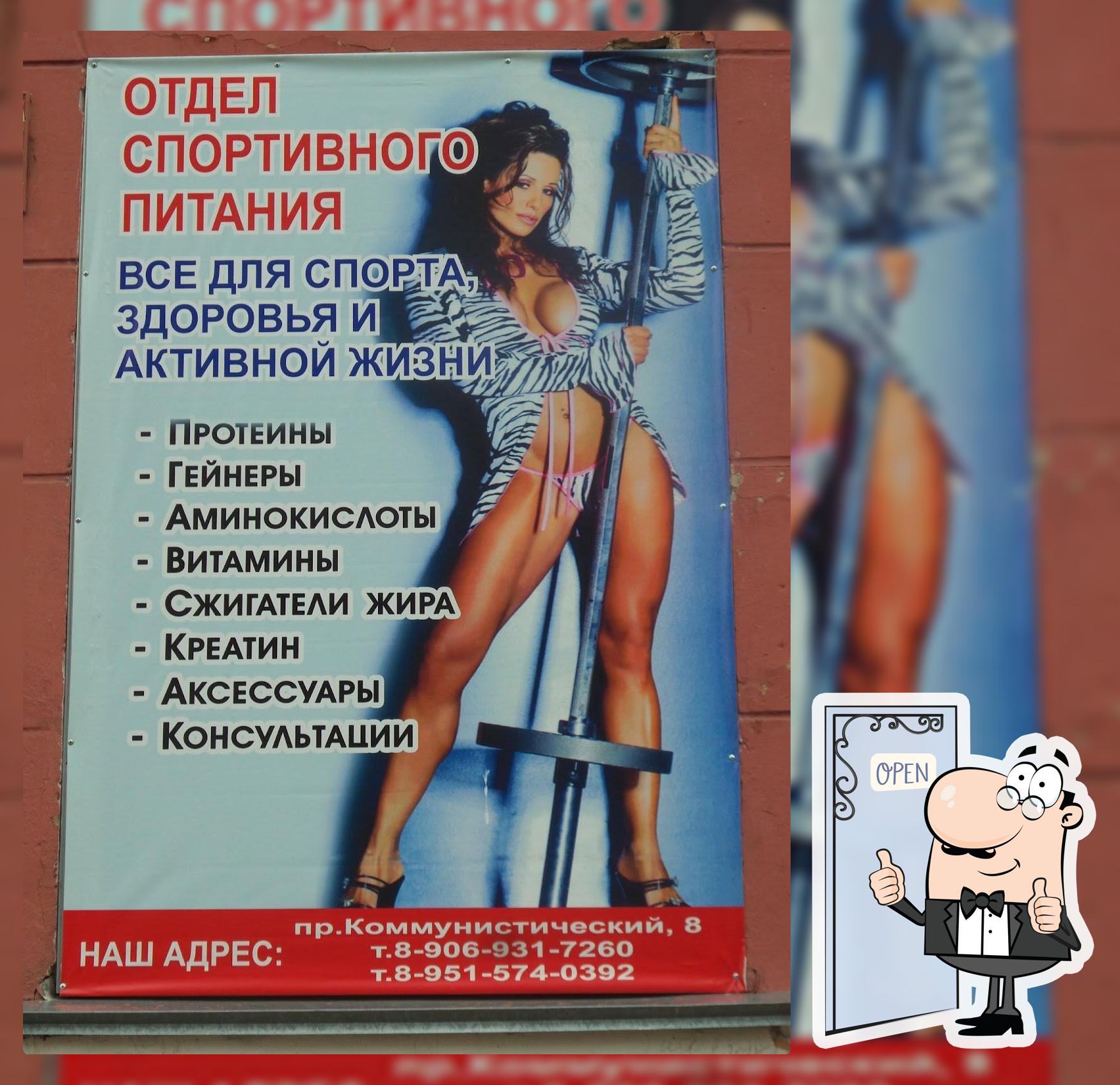 Фитнес клуб "Ягодка",зал Подземка .Спортивное питание.