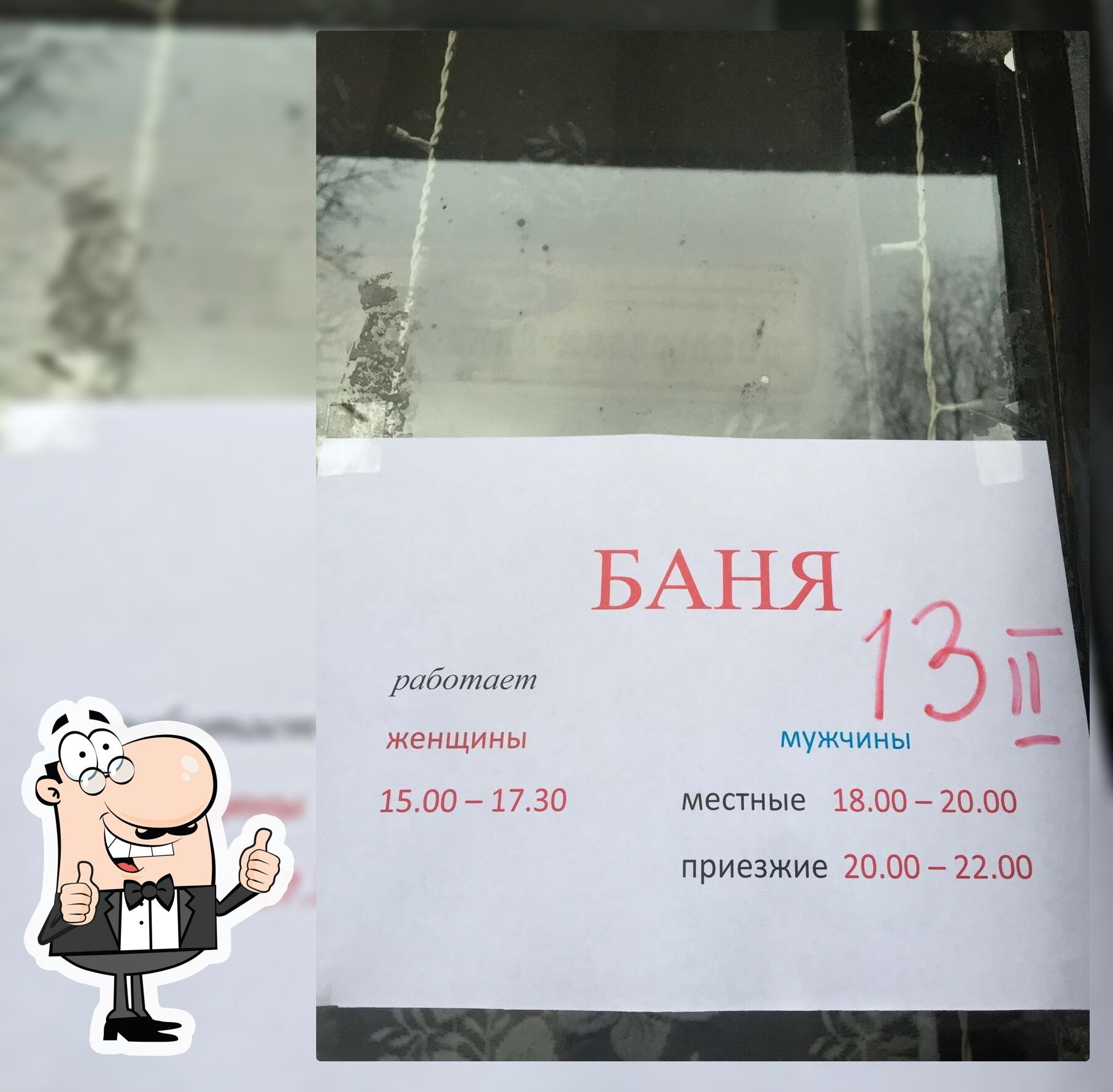 Магаз Ильичи