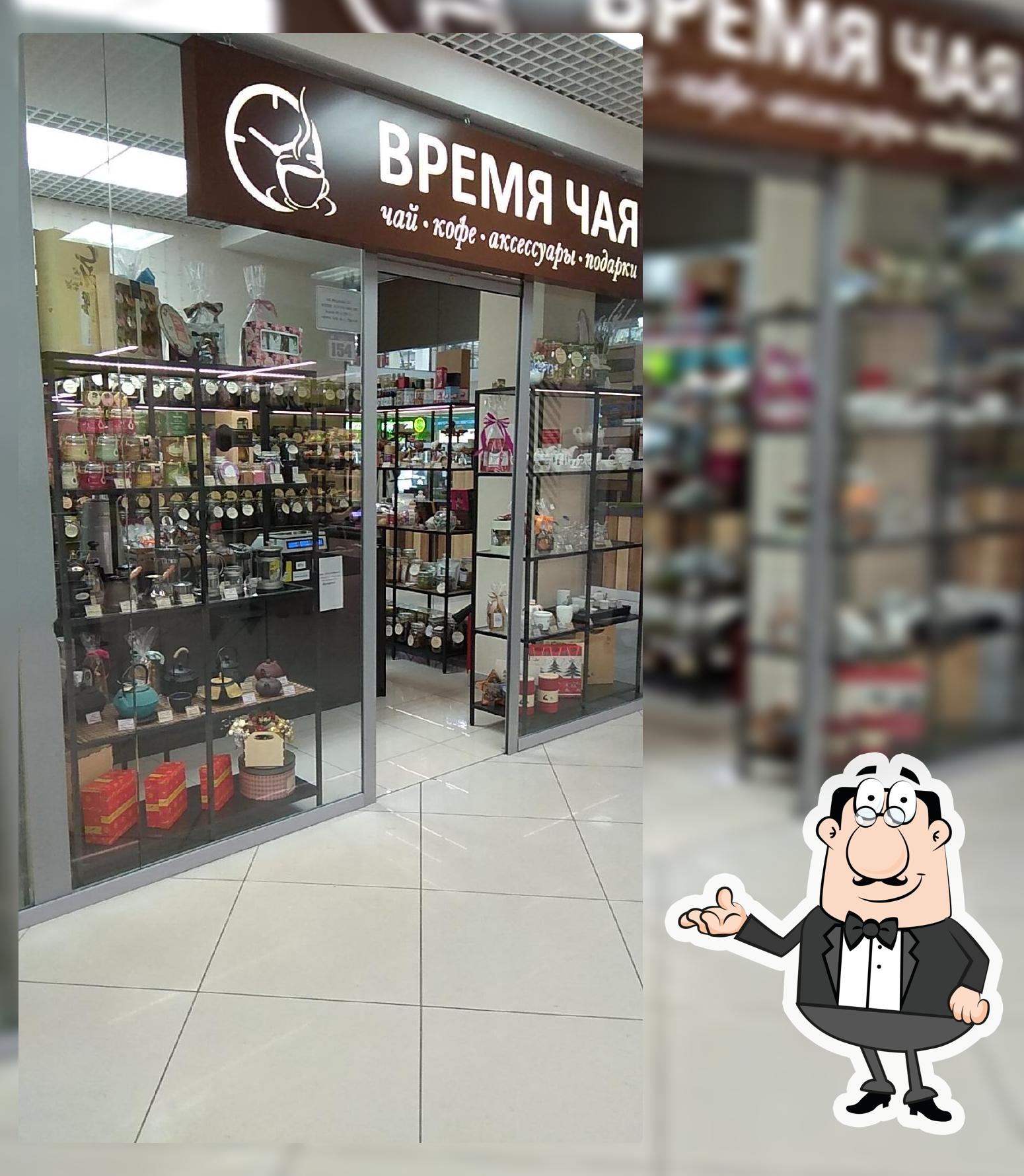 Чайная лавка «Время чая»
